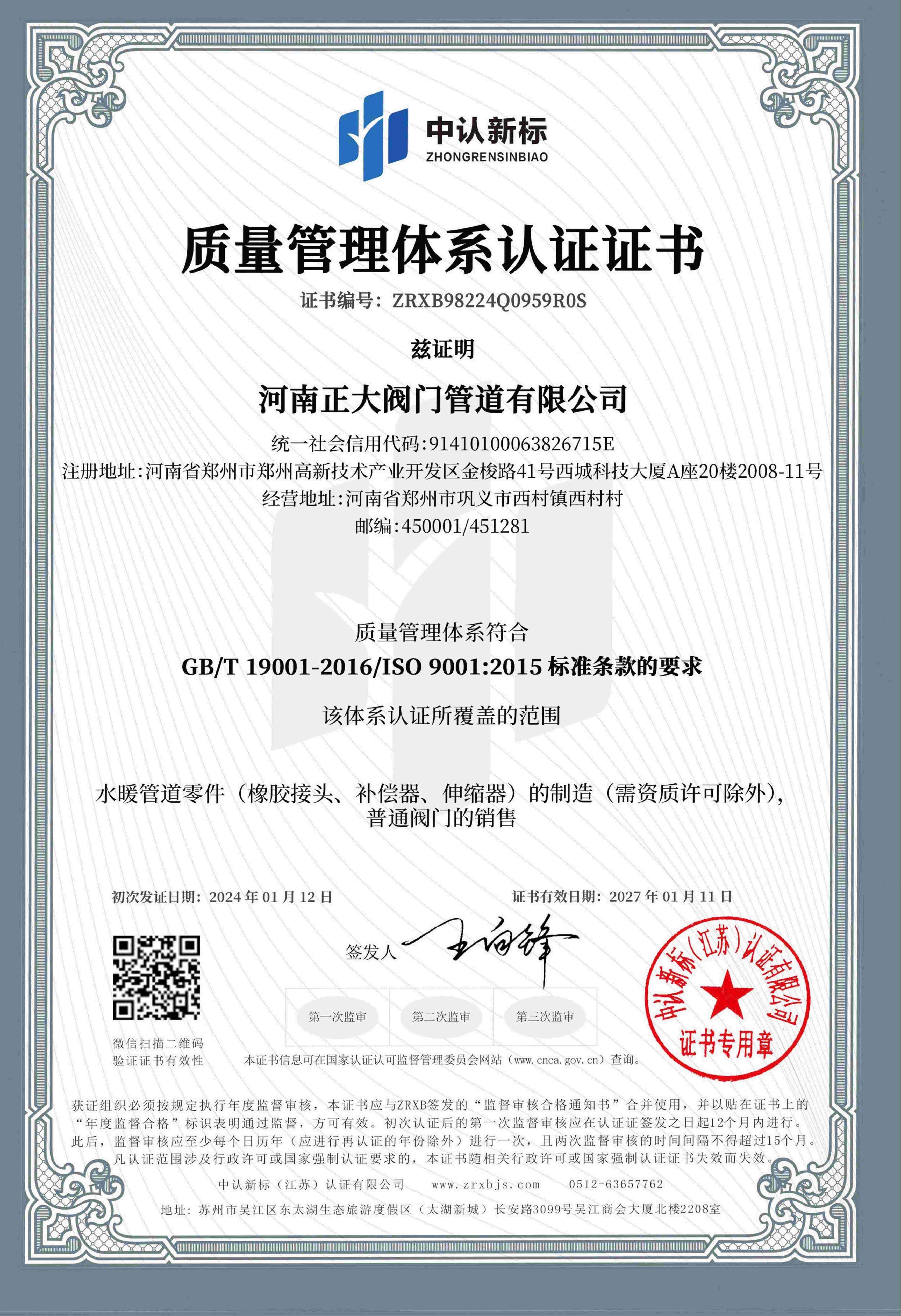 ISO9001|(zh)wϵJ(rn)C(sh)