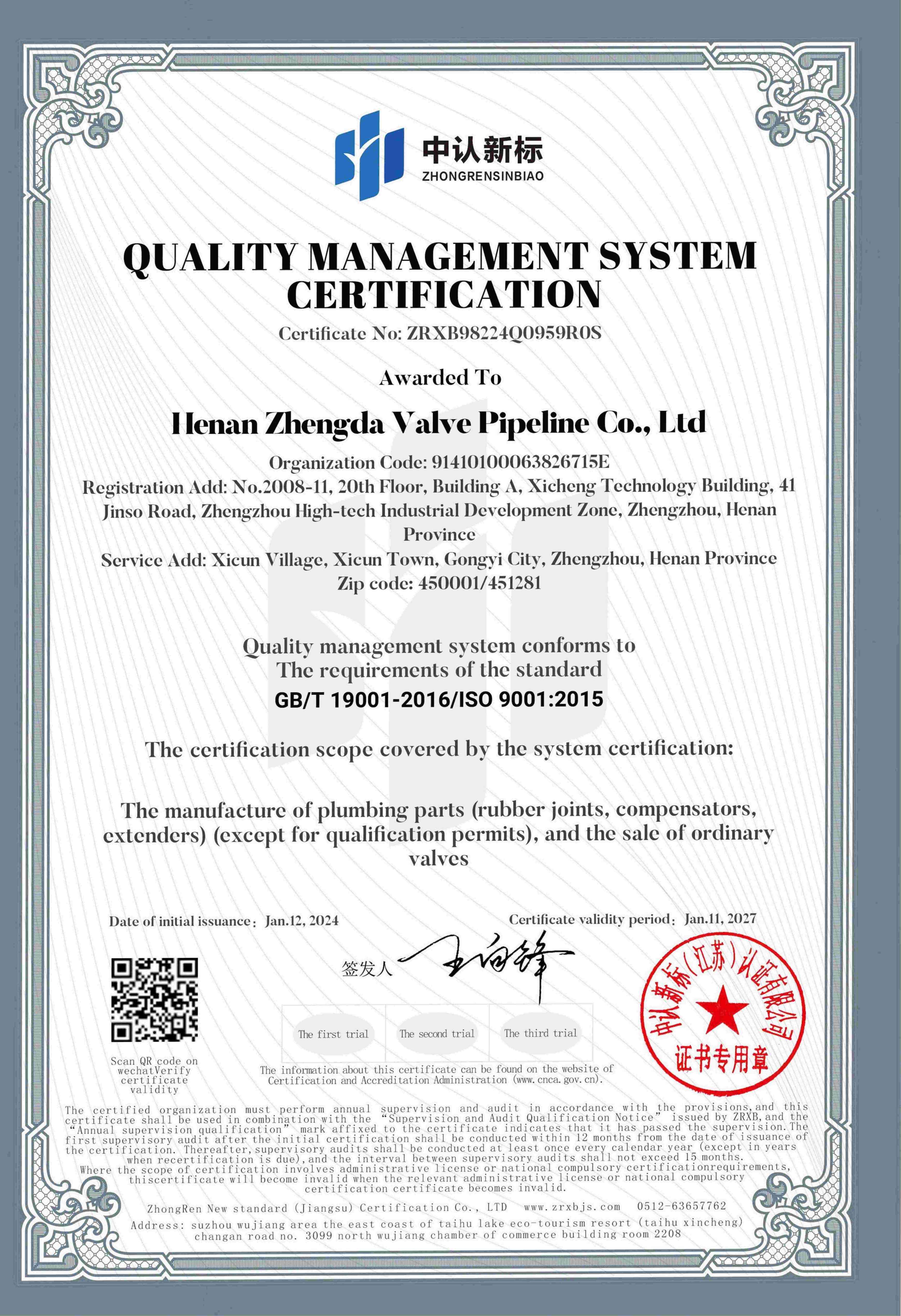 ISO9001|(zh)wϵJ(rn)CC(sh)